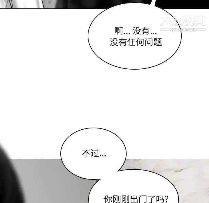 漫画《因缘》第22话第13张图
