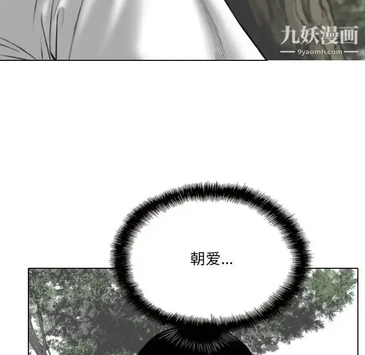 漫画《因缘》第22话第130张图