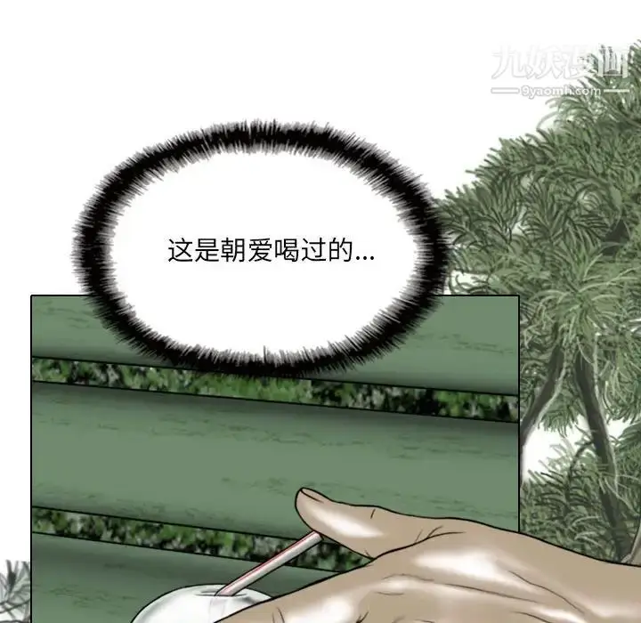 漫画《因缘》第22话第147张图