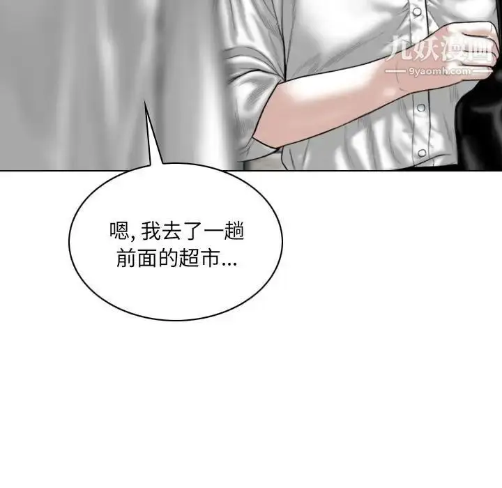 漫画《因缘》第22话第15张图