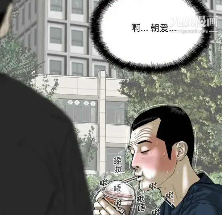 漫画《因缘》第22话第159张图