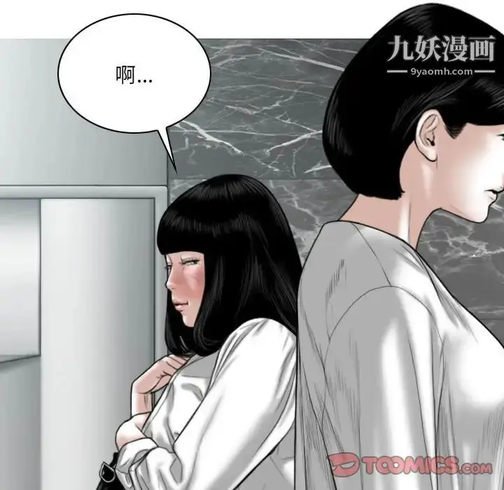 漫画《因缘》第22话第16张图
