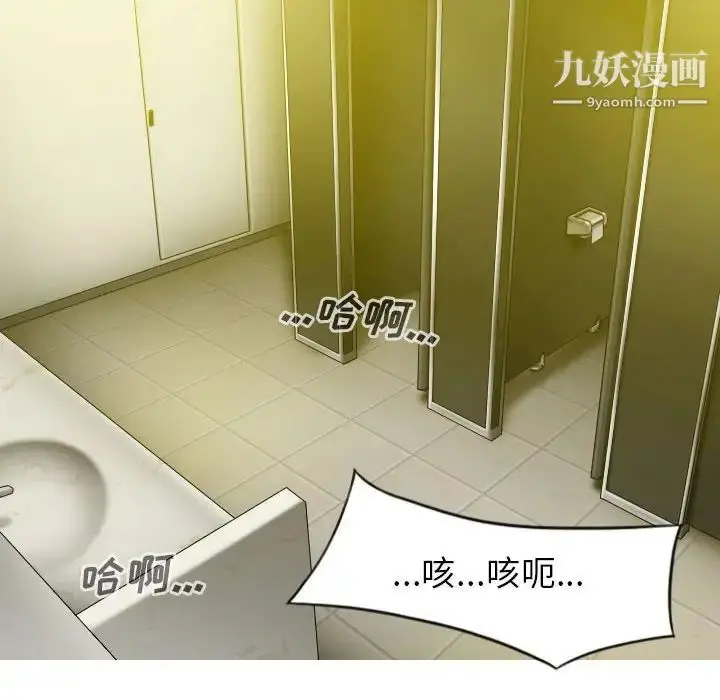 漫画《因缘》第22话第174张图