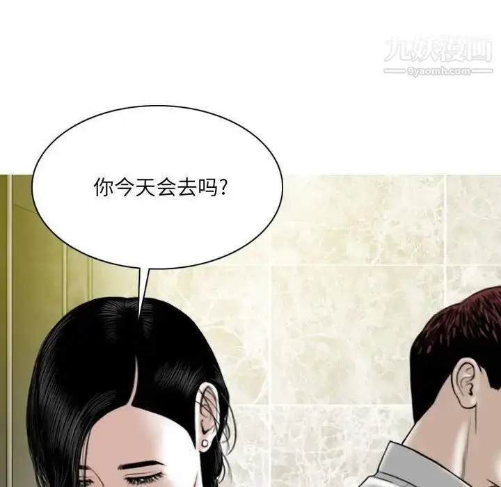 漫画《因缘》第22话第181张图