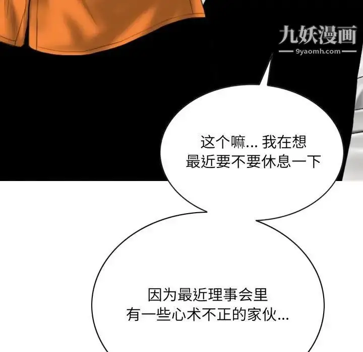 漫画《因缘》第22话第183张图
