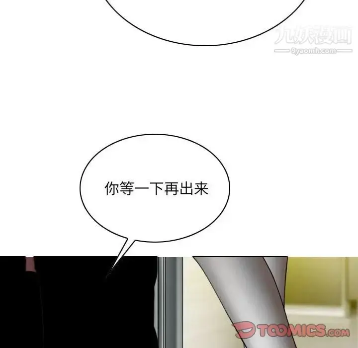 漫画《因缘》第22话第184张图