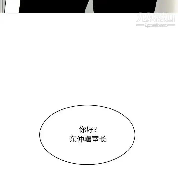 漫画《因缘》第22话第189张图