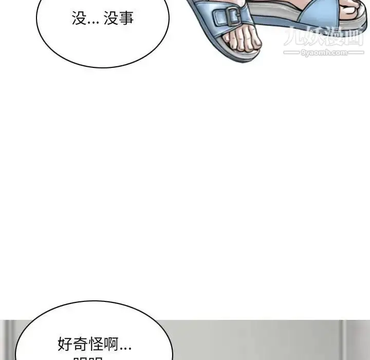 漫画《因缘》第22话第19张图
