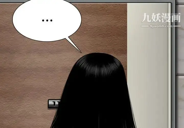 漫画《因缘》第22话第2张图