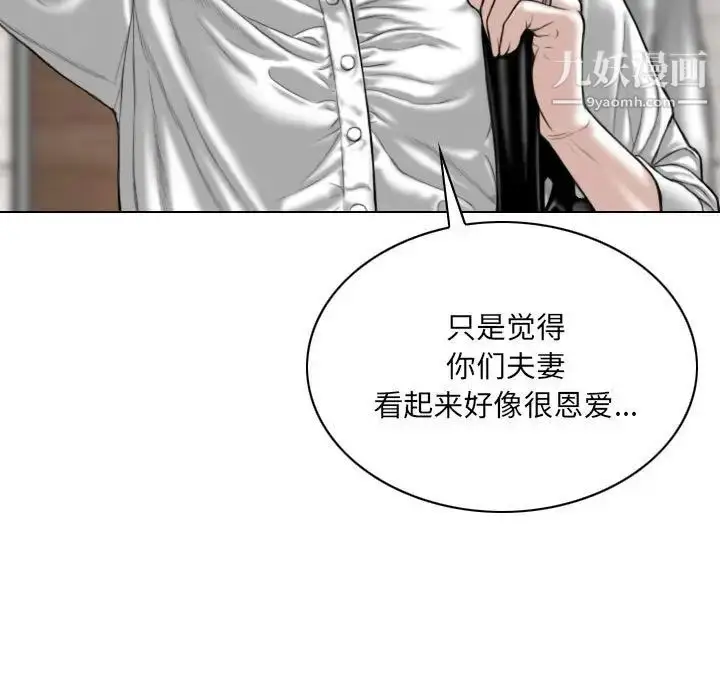 漫画《因缘》第22话第21张图