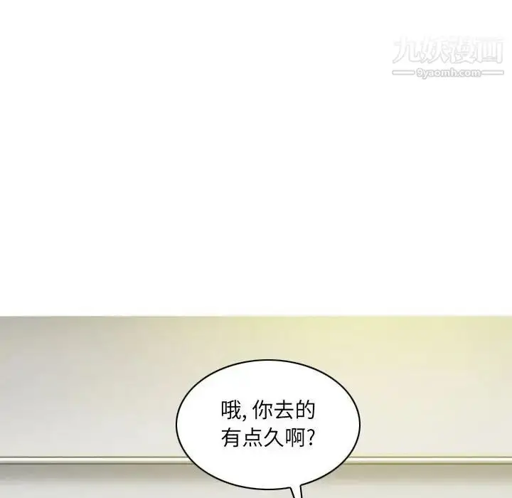 漫画《因缘》第22话第26张图