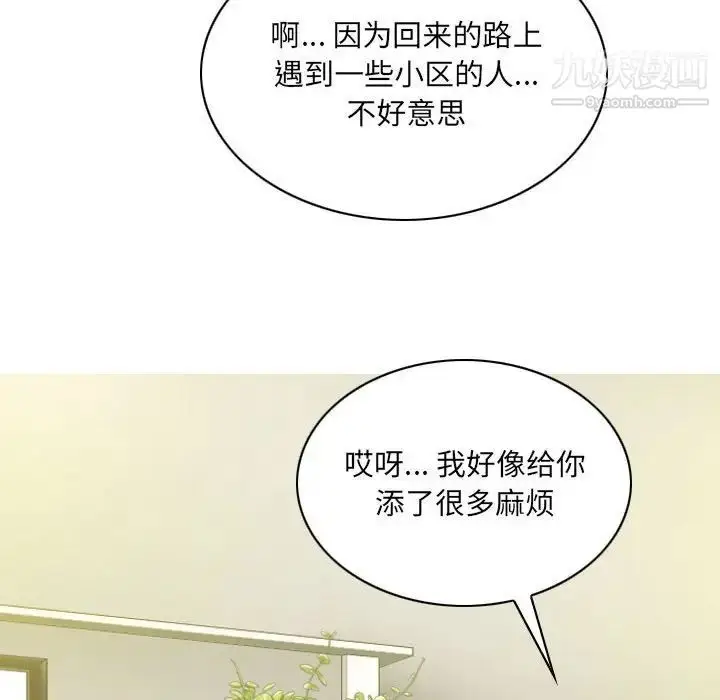 漫画《因缘》第22话第29张图