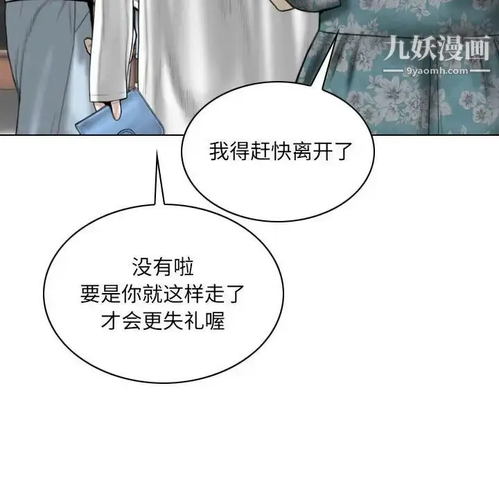 漫画《因缘》第22话第31张图