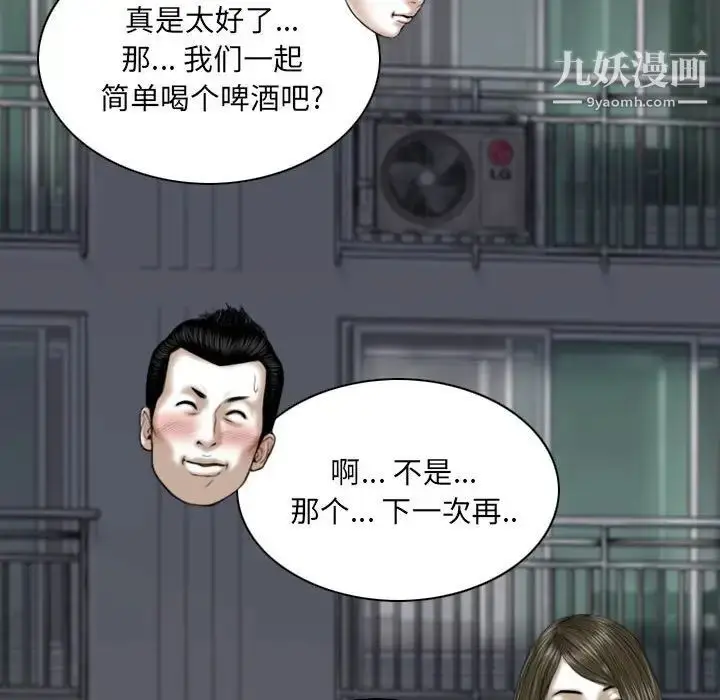 漫画《因缘》第22话第34张图