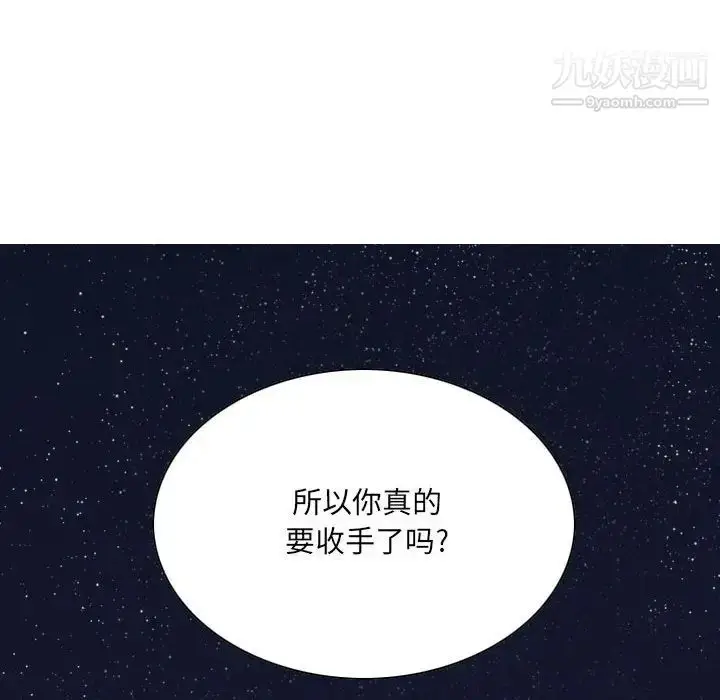 漫画《因缘》第22话第38张图