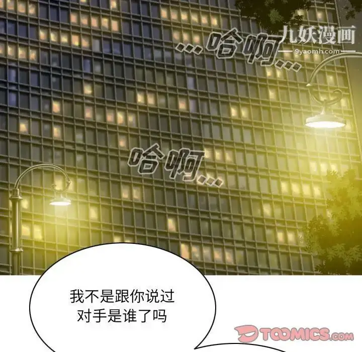 漫画《因缘》第22话第40张图