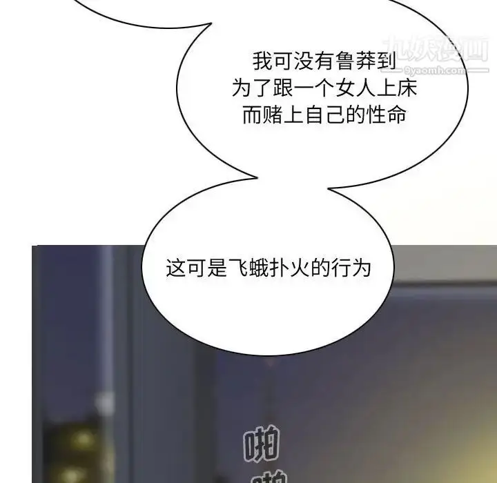 漫画《因缘》第22话第41张图