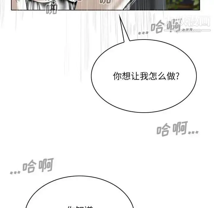 漫画《因缘》第22话第46张图