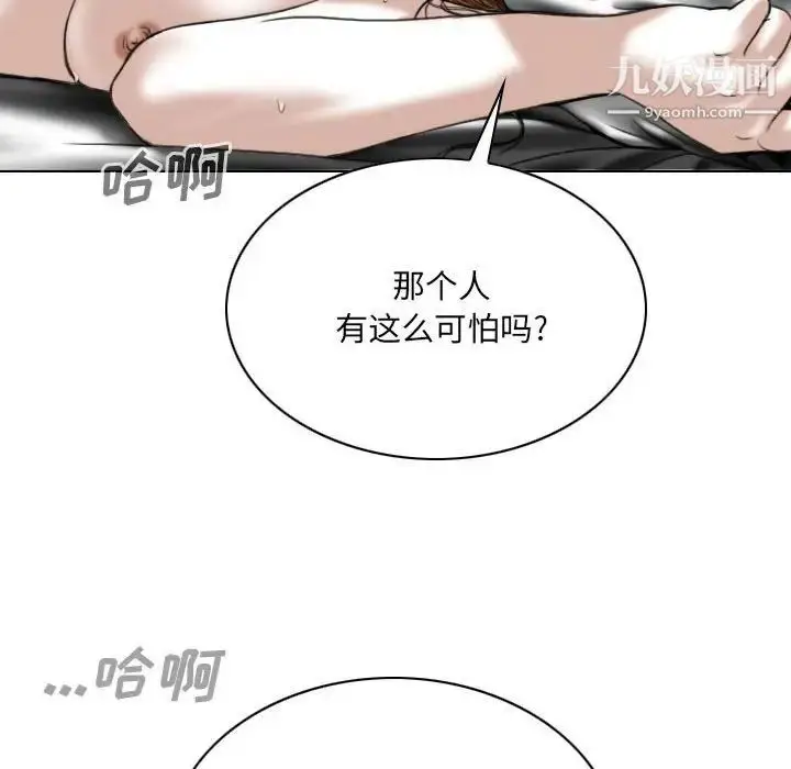 漫画《因缘》第22话第49张图