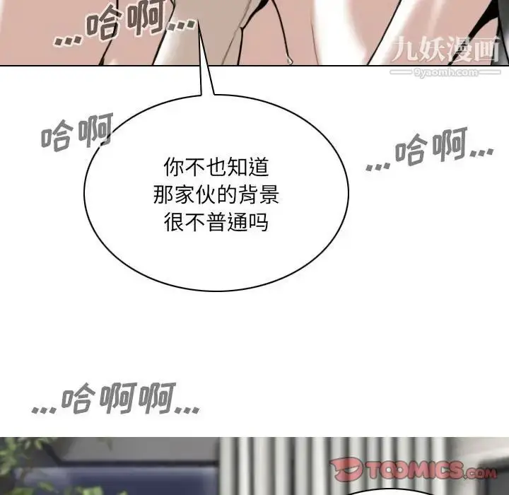 漫画《因缘》第22话第52张图