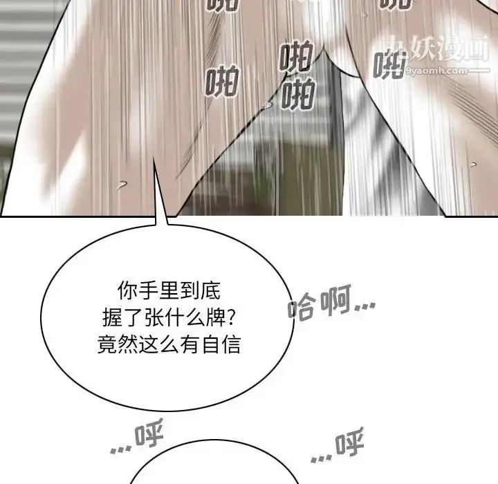 漫画《因缘》第22话第57张图