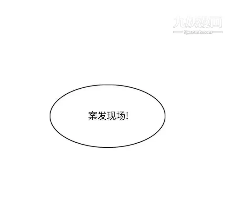 漫画《因缘》第22话第61张图