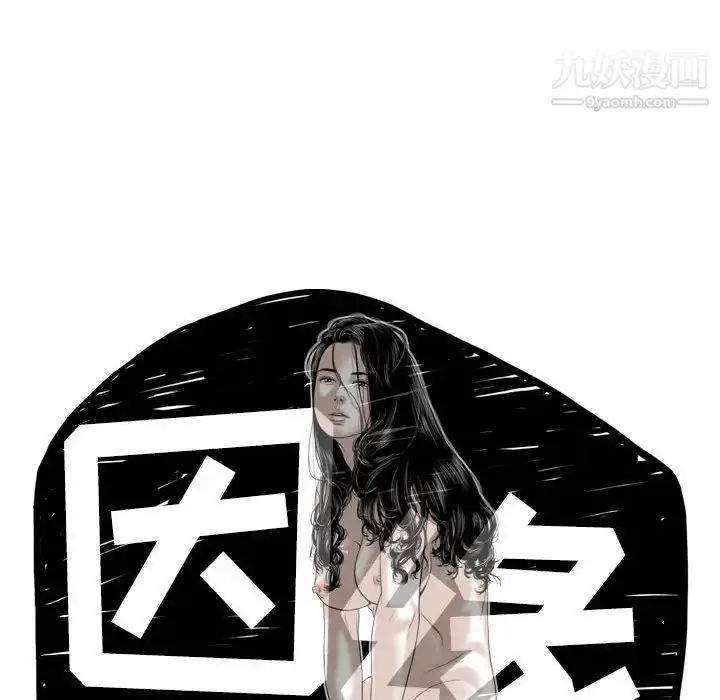 漫画《因缘》第22话第65张图