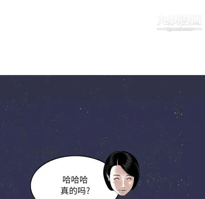 漫画《因缘》第22话第68张图