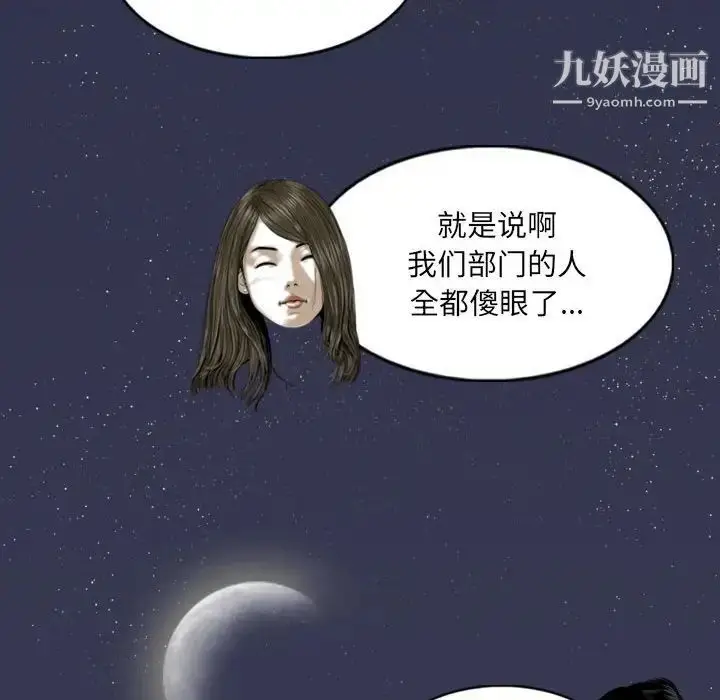漫画《因缘》第22话第69张图
