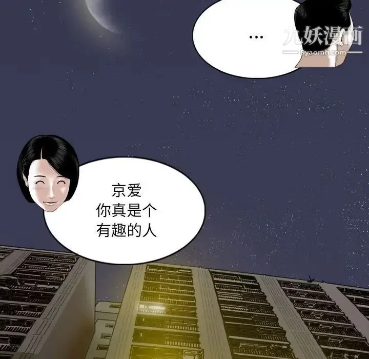 漫画《因缘》第22话第70张图