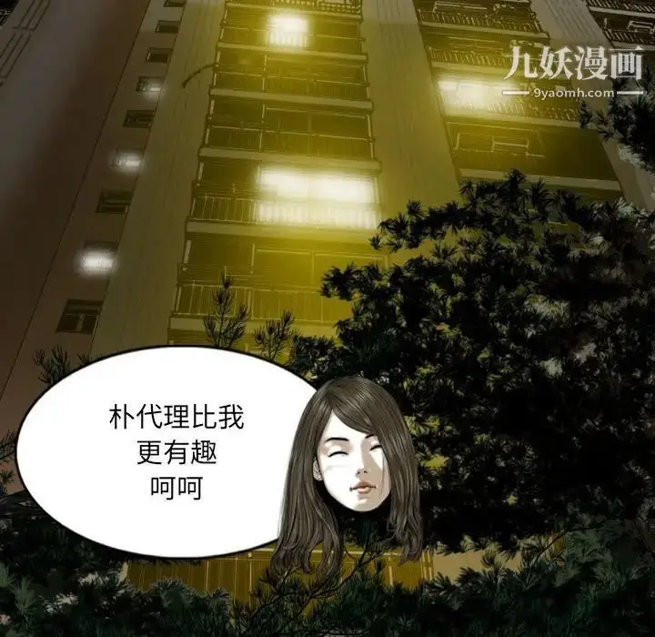 漫画《因缘》第22话第71张图