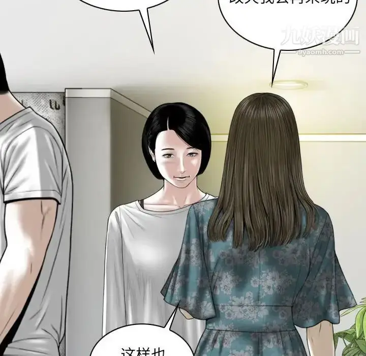 漫画《因缘》第22话第77张图