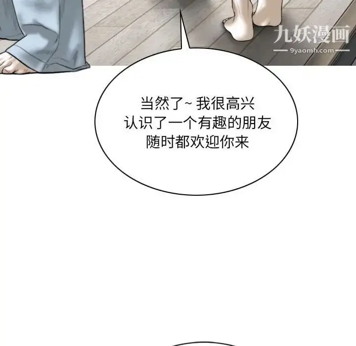 漫画《因缘》第22话第79张图