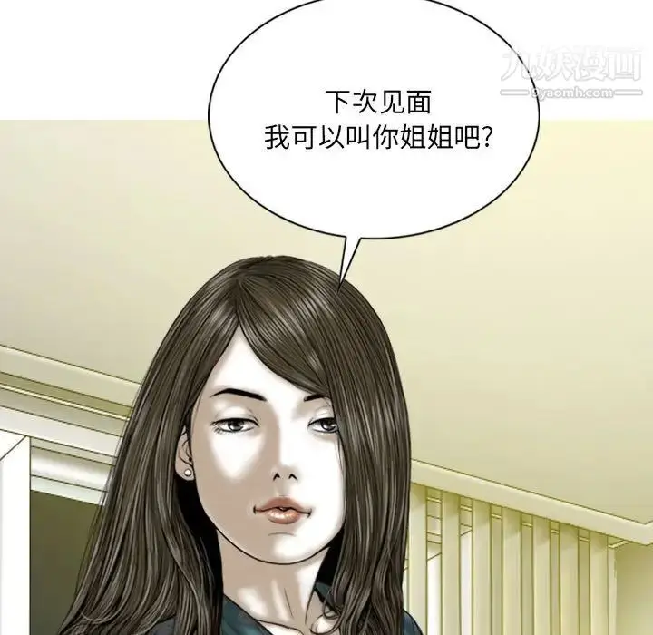 漫画《因缘》第22话第80张图