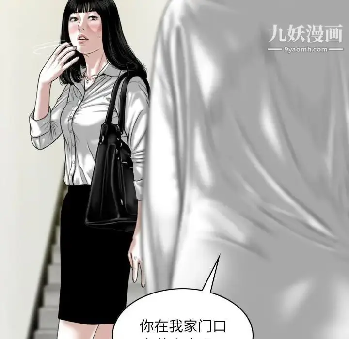 漫画《因缘》第22话第9张图