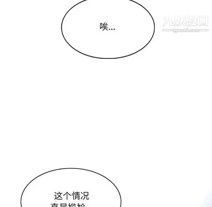 漫画《因缘》第22话第92张图