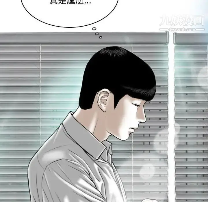 漫画《因缘》第22话第93张图