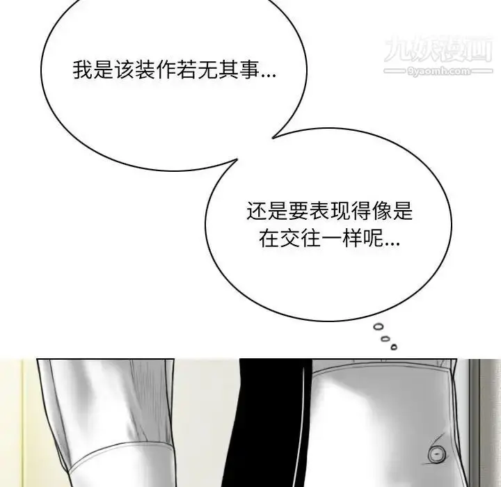 漫画《因缘》第22话第95张图