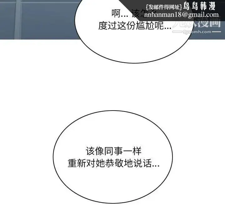漫画《因缘》第22话第97张图