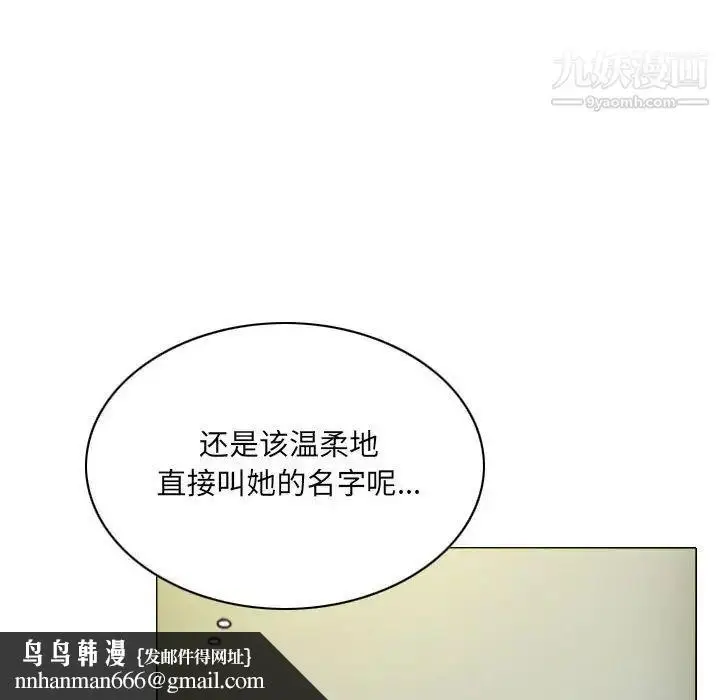 漫画《因缘》第22话第98张图