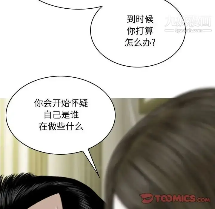 漫画《因缘》第21话第100张图