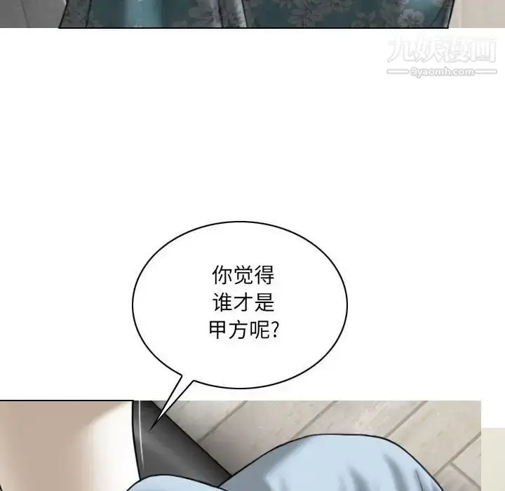 漫画《因缘》第21话第104张图
