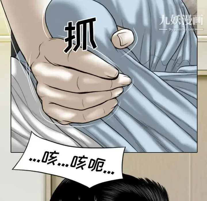 漫画《因缘》第21话第105张图