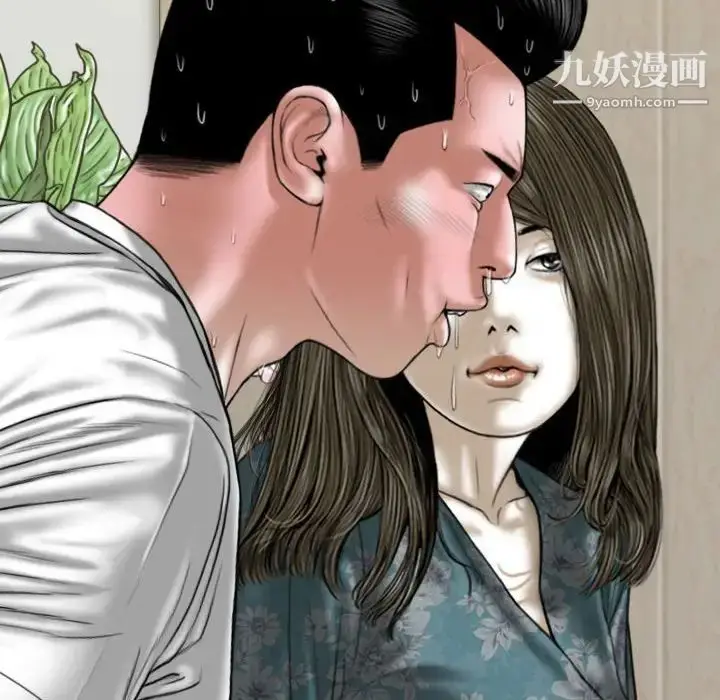 漫画《因缘》第21话第106张图