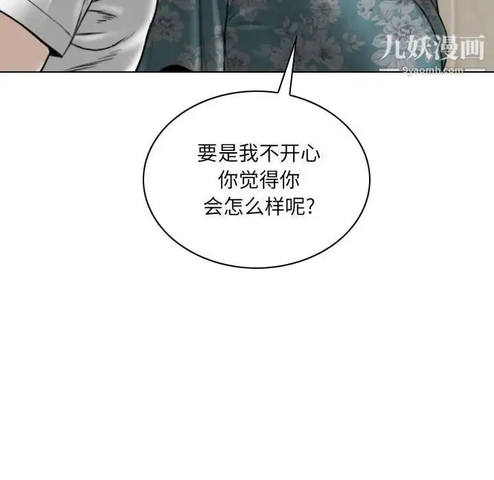 漫画《因缘》第21话第107张图