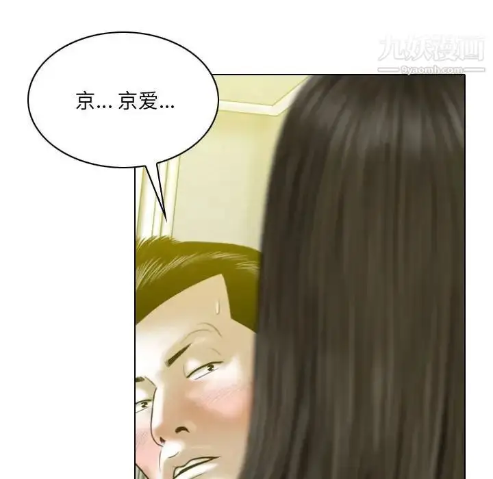 漫画《因缘》第21话第108张图
