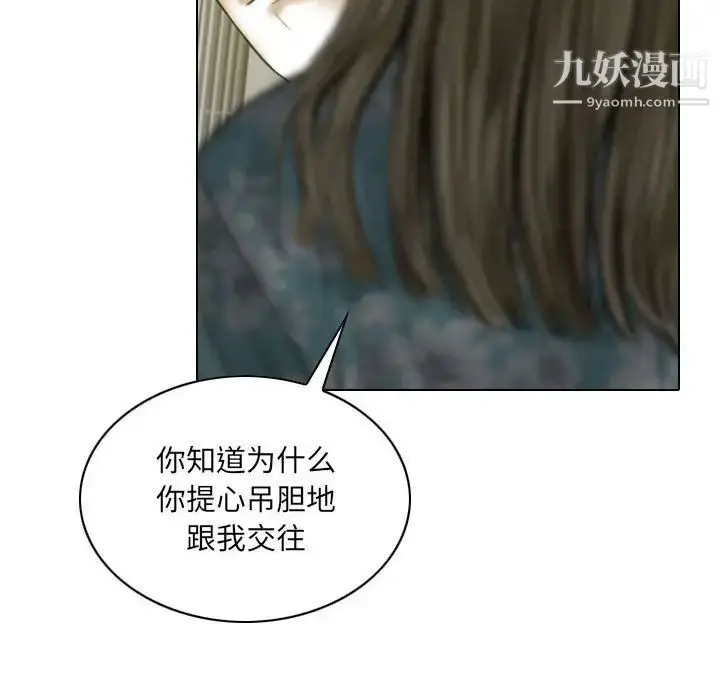 漫画《因缘》第21话第109张图
