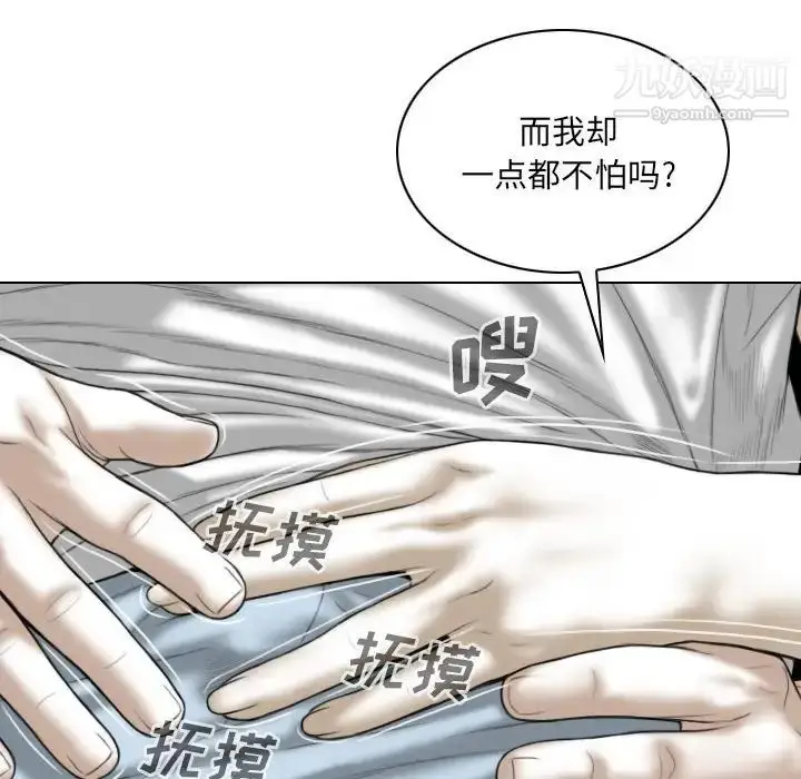 漫画《因缘》第21话第110张图