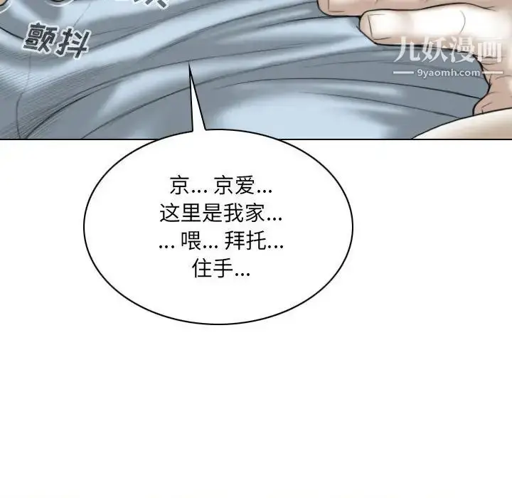 漫画《因缘》第21话第111张图