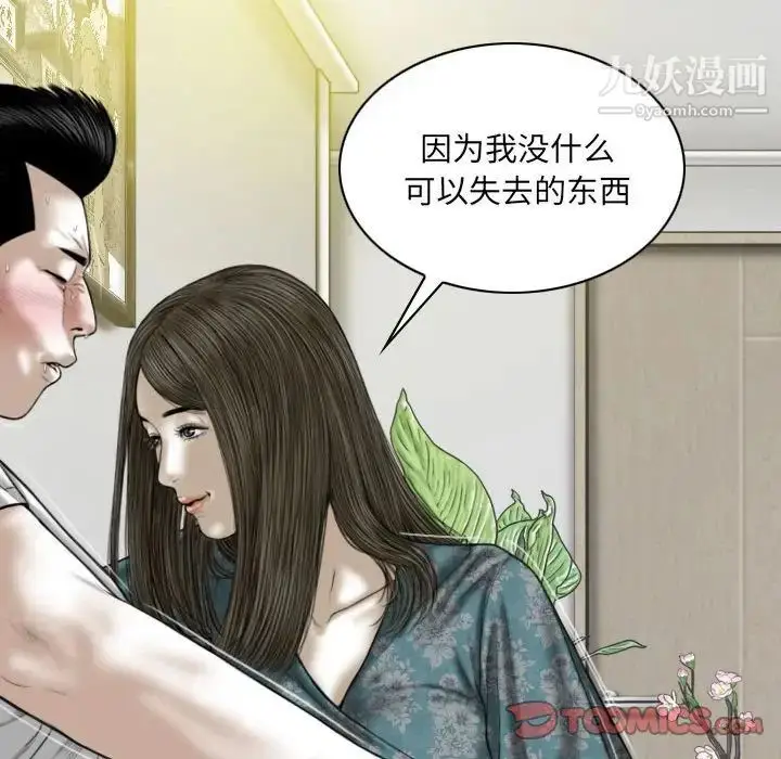 漫画《因缘》第21话第112张图